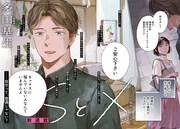 性にまつわる悩みに寄り添う、セックスセラピストを描く新連載がイブニングで