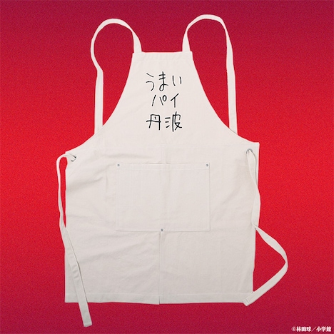 「ドロヘドロ レストラン丹波エプロン」