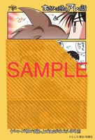 「あさひ大家族」1巻のゲーマーズでの購入特典。