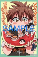 「あさひ大家族」1巻のメロンブックスでの購入特典。