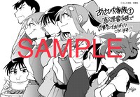 「あさひ大家族」1巻の喜久屋書店での購入特典。