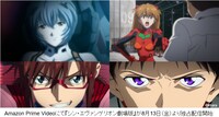 「【11言語版 名場面集】『ヱヴァンゲリヲン新劇場版』シリーズ」の告知画像。