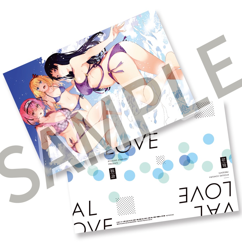月刊少年ガンガン9月号付録