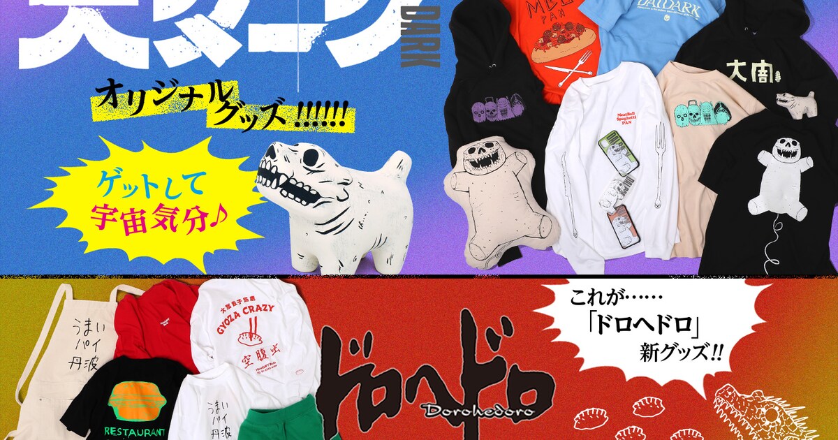 header_daidoro.jpg?impolicy= 