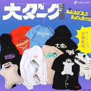 「大ダーク」グッズの紹介画像。