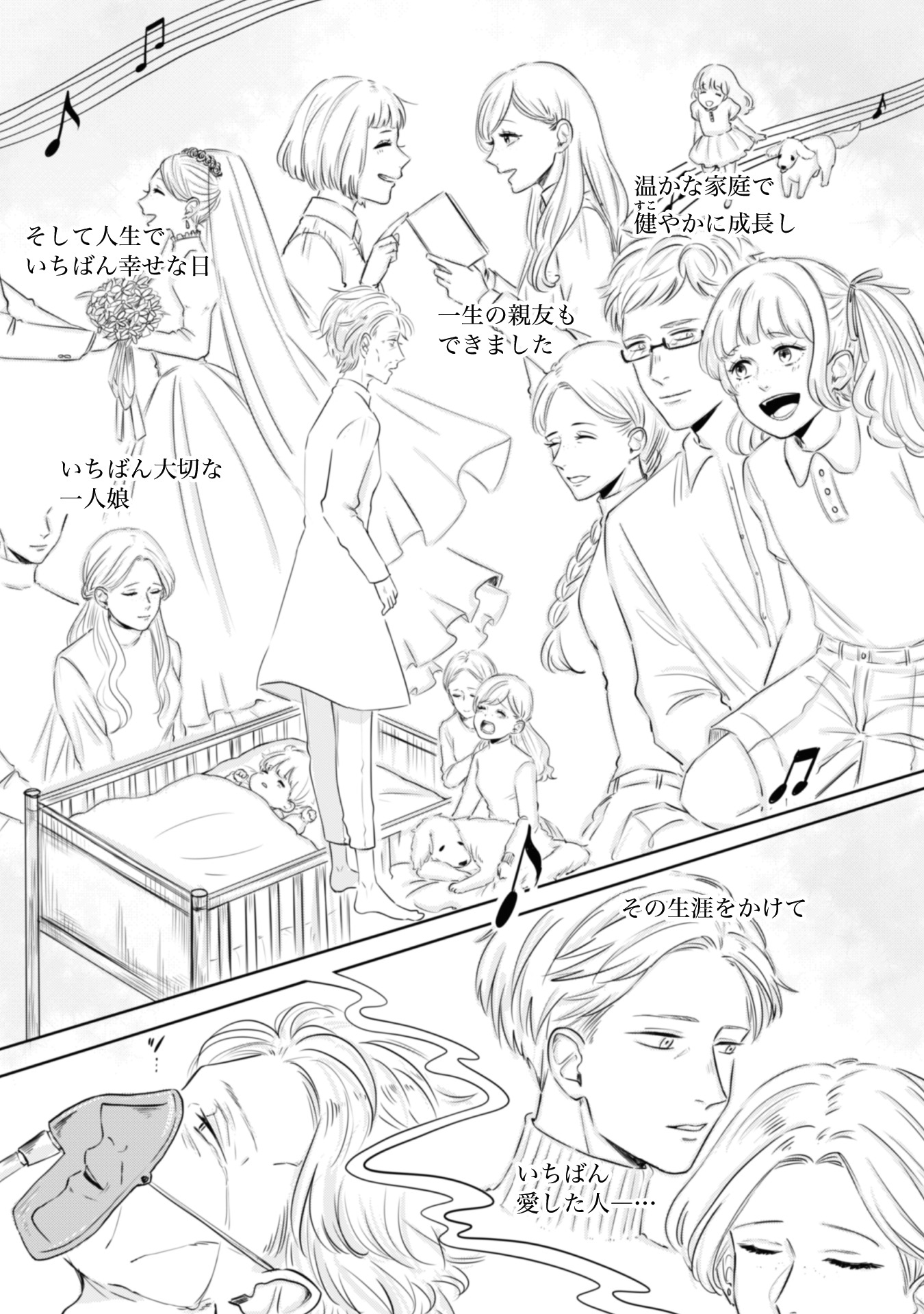 「寿命ですよ、お客さま」より。