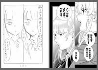 「賭ケグルイ」86話より。左が河本ほむらによるネーム、右が尚村透が作画した原稿。