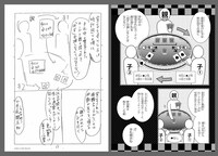 「賭ケグルイ」86話より。左が河本ほむらによるネーム、右が尚村透が作画した原稿。