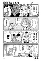 「小林さんちのメイドラゴン 公式アンソロジー All Stars！」より。