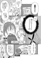 「小林さんちのメイドラゴン 公式アンソロジー All Stars！」より。