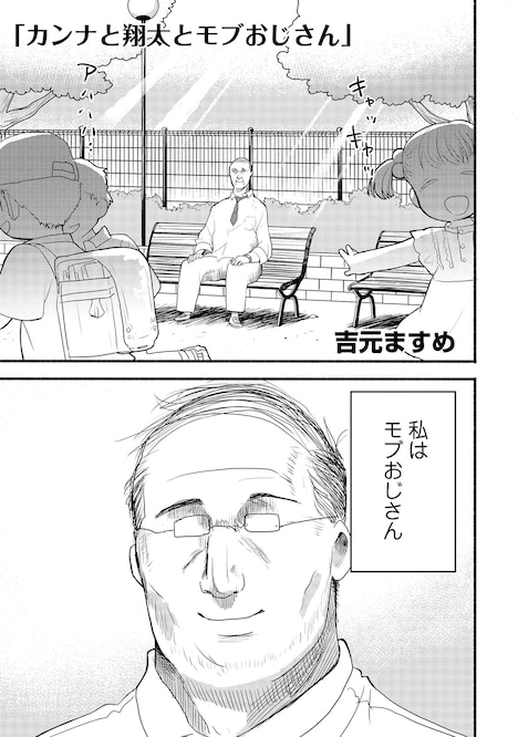 「小林さんちのメイドラゴン 公式アンソロジー All Stars！」より。