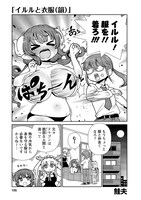 「小林さんちのメイドラゴン 公式アンソロジー All Stars！」より。