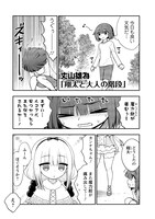 「小林さんちのメイドラゴン 公式アンソロジー All Stars！」より。