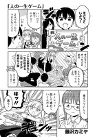 「小林さんちのメイドラゴン 公式アンソロジー All Stars！」より。