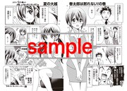 「大越春太郎は黙れない！」1巻のメロンブックスでの購入特典。