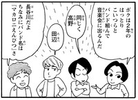 「新クレヨンしんちゃん」11巻より。