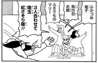 「新クレヨンしんちゃん」11巻より。