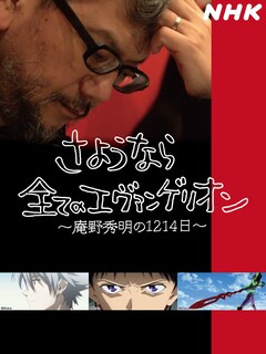 シン エヴァ アマプラで明日配信 劇場版4作の名セリフを11言語で楽しめる映像公開 動画あり コミックナタリー