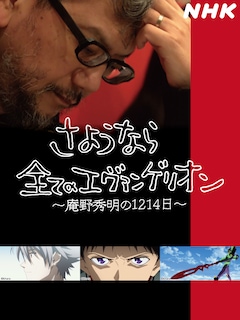 シン エヴァ アマプラで明日配信 劇場版4作の名セリフを11言語で楽しめる映像公開 動画あり コミックナタリー