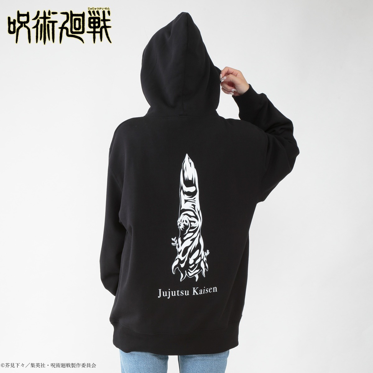 「宿儺の指 パーカー」