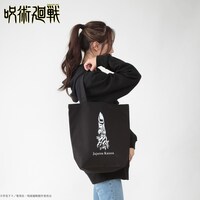 「宿儺の指 トートバッグ」