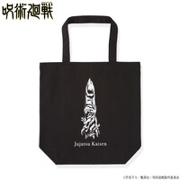 「宿儺の指 トートバッグ」