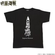 「宿儺の指 Tシャツ」