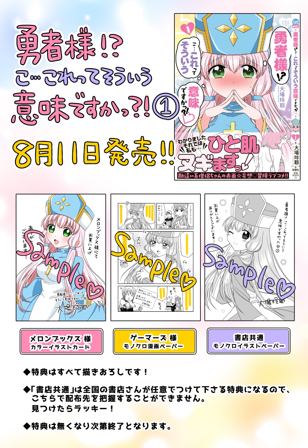 俺が一生非正規雇用か正規雇用なのか霊視してくれ ->画像>3枚 