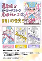 「勇者様!? こ…これってそういう意味ですかっ?!」1巻店舗購入特典の一覧。