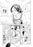 「限界めし～今日も私はがんばった！～」第1話より。