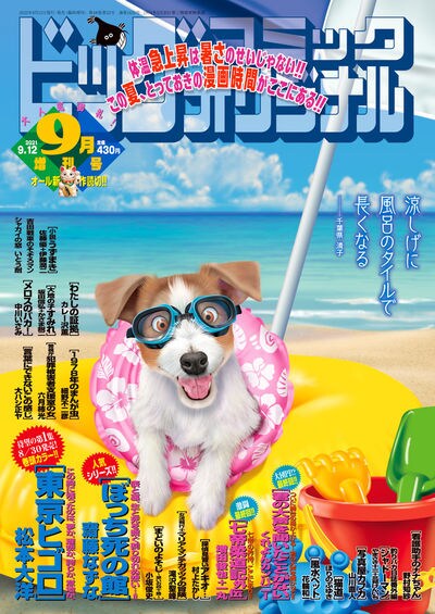 「ぼっち死の館」齋藤なずな×「メタモルフォーゼの縁側」鶴谷香央理の36歳差対談