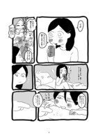 「いつも憂き世にこめのめし」より。