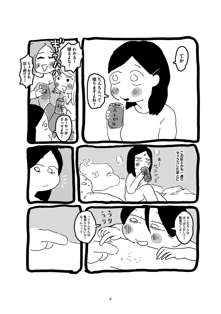 「いつも憂き世にこめのめし」より。