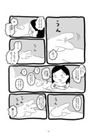 「いつも憂き世にこめのめし」より。