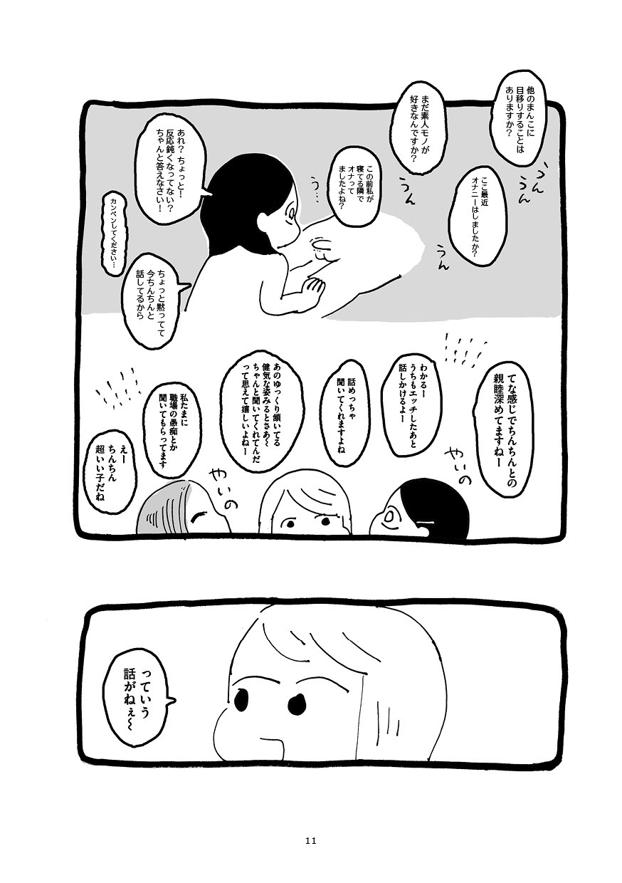 「いつも憂き世にこめのめし」より。