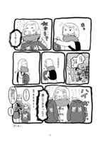 「いつも憂き世にこめのめし」より。