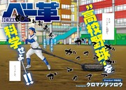 「ベー革」扉ページ