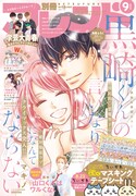別冊フレンド9月号