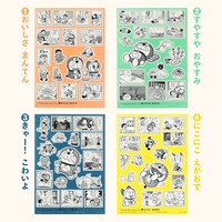 「ドラえもん だけじゃないシールくじびき」の一部。