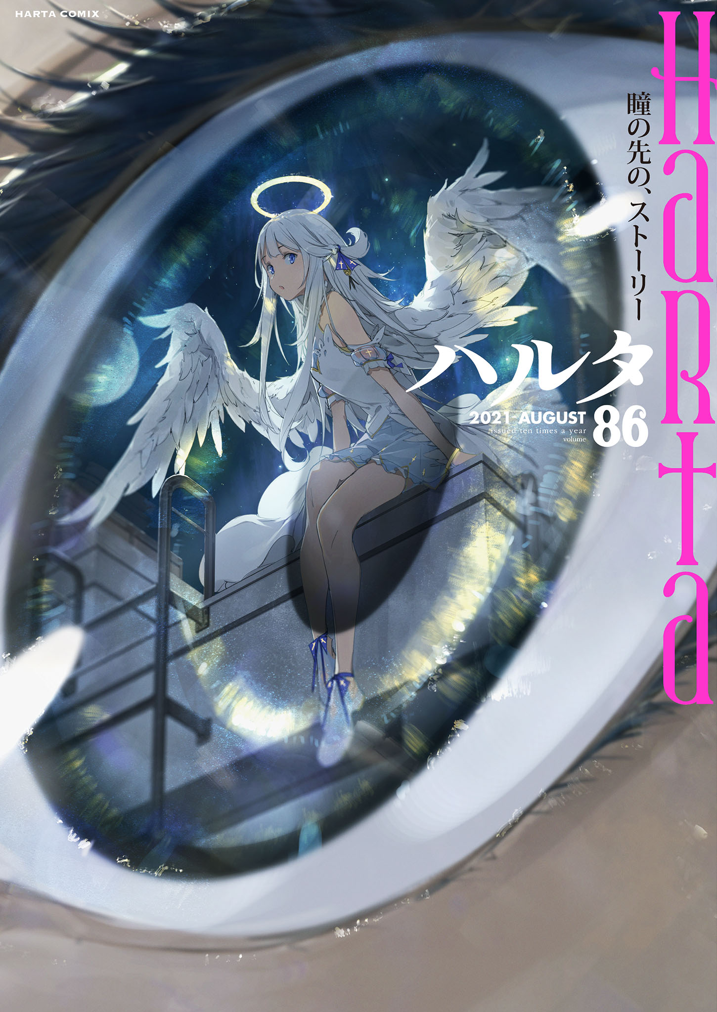 ハルタVol.86