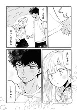 「星の子どもたち 三星たま短編集」収録の「ひなた家」より。