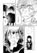 「星の子どもたち 三星たま短編集」収録の「青春フィート」より。