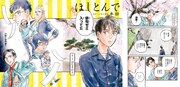 「ほしとんで」より。