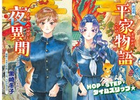 「平家物語夜異聞」より。