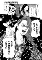 「平家物語夜異聞」より。