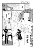 「平家物語夜異聞」より。