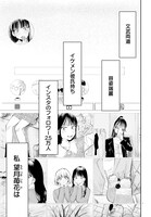 連続読切企画「息吹」に登場した、あめみくろ「完璧JKいちかちゃん」。