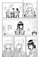 「完璧JKいちかちゃん」より。