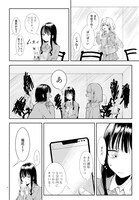 「完璧JKいちかちゃん」より。