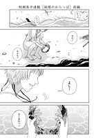 「孤塔のからっぽ」より。